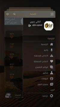 Aghani Badawi screenshot 6