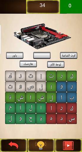 لعبة تحدي الكلمات لعبة تسلية وتحدي screenshot 4