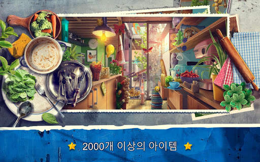 숨겨진 개체 숨은그림 찾기 – 엉망진창 주방 정리 게임 screenshot 3
