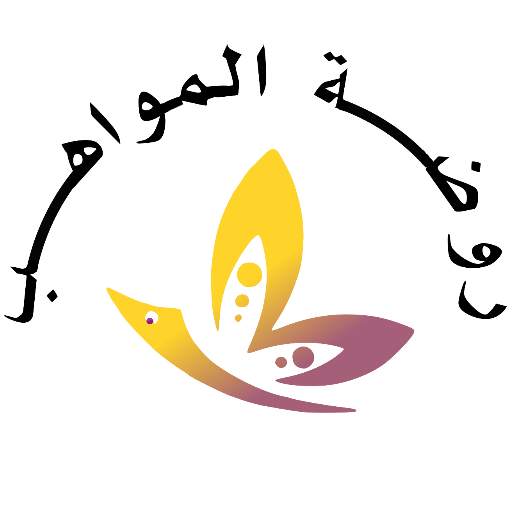 روضة المواهب 1.0