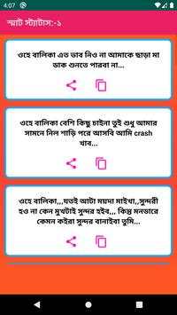 Best New Bangla Status screenshot 4