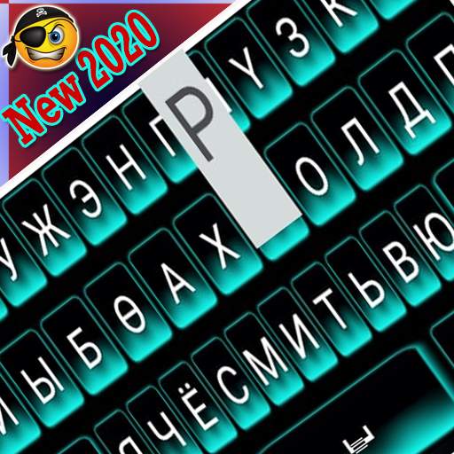 Ever Mongolian Keyboard 2020 1.5