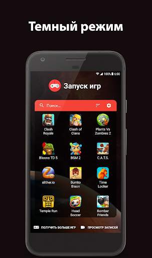 Запуск игр – запись с экрана и многое другое скриншот 7