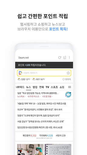 애드브라우저 - AD BROWSER screenshot 2