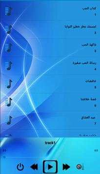 اغاني كاظم الساهر بدون أنترنيت  2019 kadhem saher screenshot 2