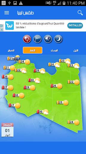 Météo Libye screenshot 4