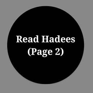 Hadees In Urdu स्क्रीनशॉट 2