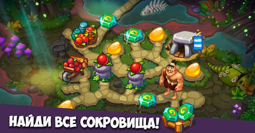 Caveman Dash - Древнее племя аборигенов скриншот 2