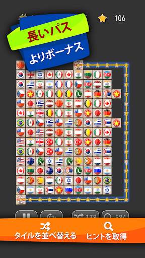 Onnect - ペアマッチングパズル screenshot 3