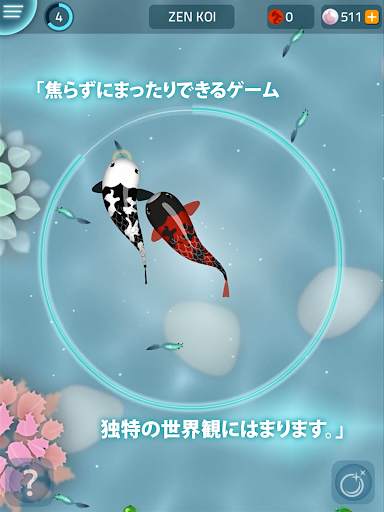 Zen Koi 禅の鯉 screenshot 11