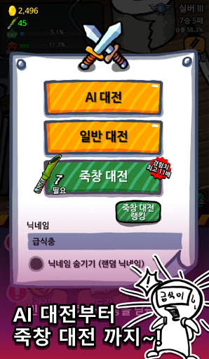 프로게이머가 되는 방법 screenshot 4