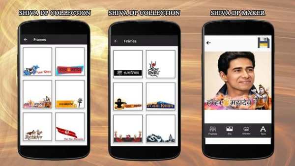 Shiva DP Maker screenshot 2