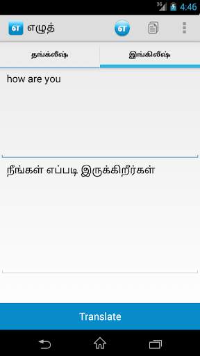Eluth - Tamil Writing App screenshot 5