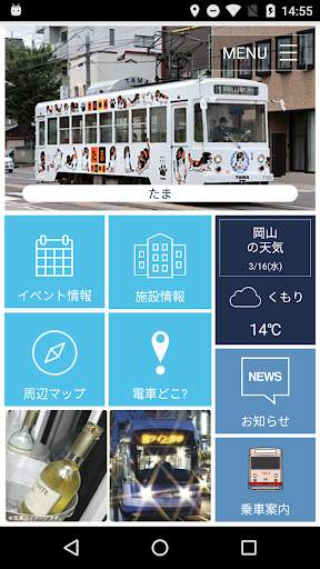 MOMO navi screenshot 1