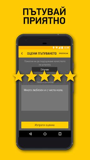 TaxiMe screenshot 1