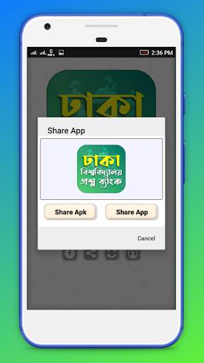 Dhaka University All MCQ Guide 2020 скриншот 6