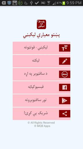 Pashto Standard Fonts screenshot 1
