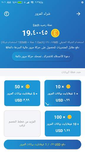 EachVPN - دائم المتاحة المجانية VPN خدمة 4 تصوير الشاشة