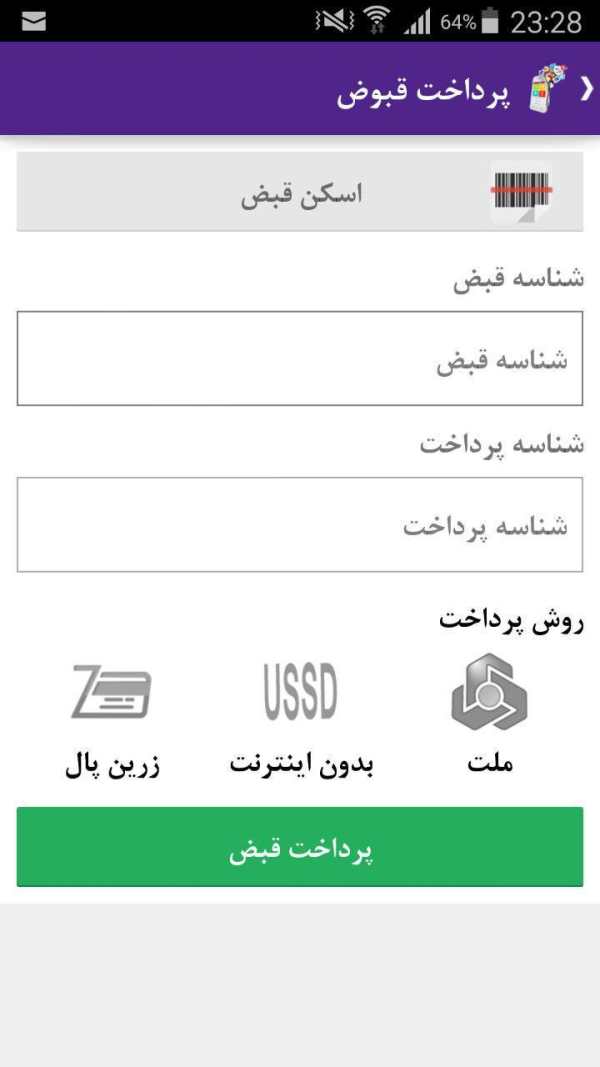 خرید شارژ همراه اول,خرید شارژ ایرانسل,رایتل screenshot 11