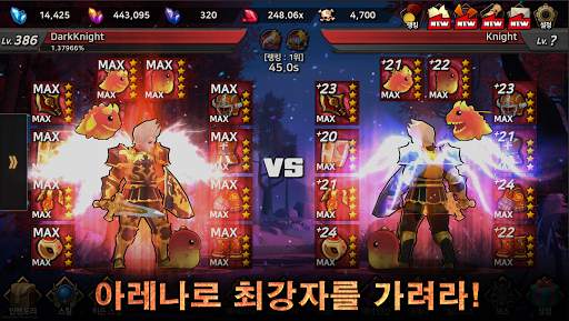 다크나이트 키우기 : 방치형 RPG screenshot 5