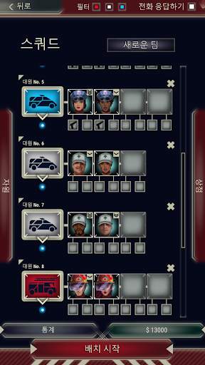911 Operator DEMO screenshot 4