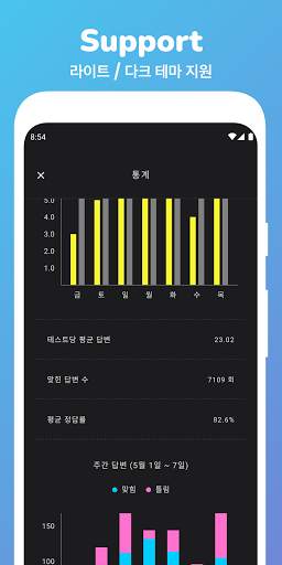 Memorize: 스페인어 단어 암기 플래시 카드 screenshot 7