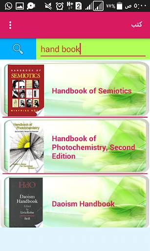 search amazing books скриншот 4