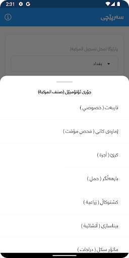 سەرپێچی Sarpechy غرامات screenshot 3