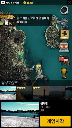 우리동네 낚시리그 screenshot 2