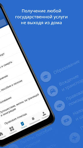 eGov mobile screenshot 2