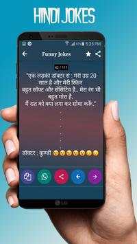 Funny Shayari – Hindi Jokes | FunnyApp 2020 screenshot 4