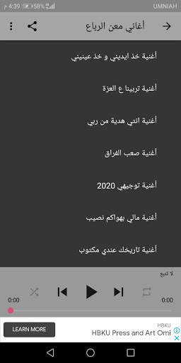 All Songs of Maan Al Rubaa 2021 Songs and Pictures screenshot 3