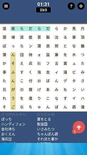 単語検索 screenshot 1