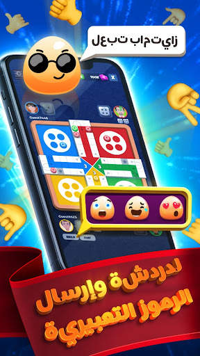 Ludo Titan 3 تصوير الشاشة