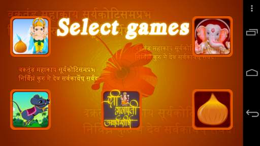 Ganpati Ganesh Mini Games screenshot 2