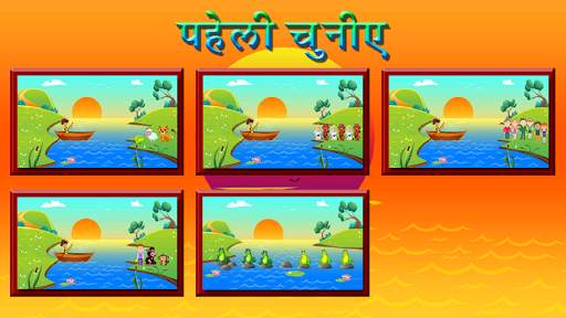 River Crossing Hindi Puzzle | नदी की पहेली screenshot 3
