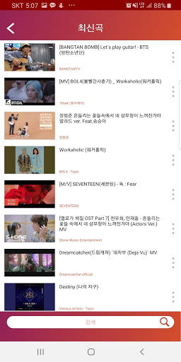Kpop Idol TV screenshot 4