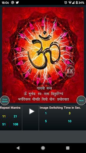 Gayatri Mantra screenshot 1