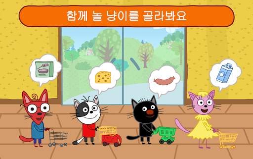 Kid-E-Cats Shopping Game! 가게게임 screenshot 12