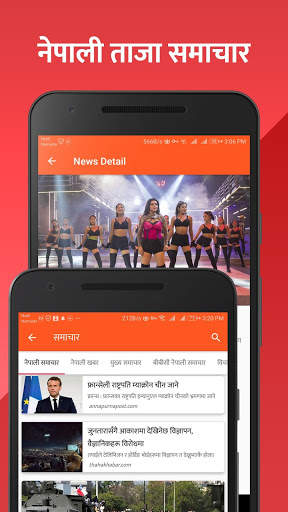 Sajilo App : Nepali Patro, FM Radio, Nepali News screenshot 5