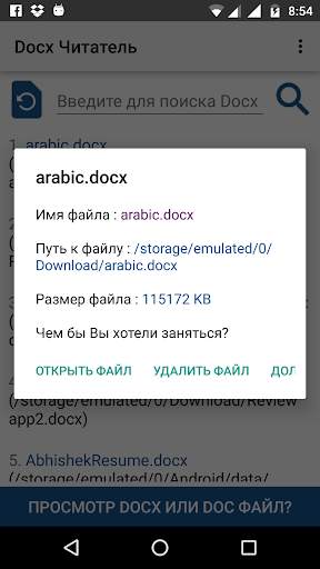 Docx Reader Docx Viewer Word скриншот 5