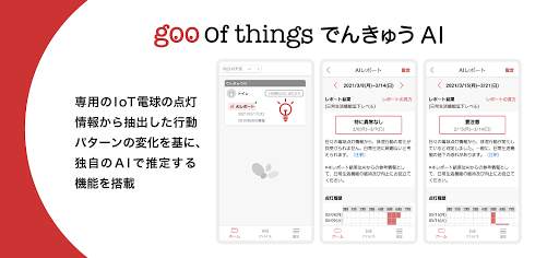 goo of things screenshot 8