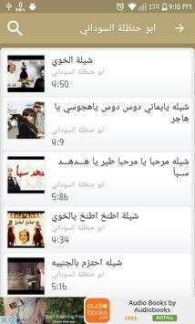 زوامل screenshot 6