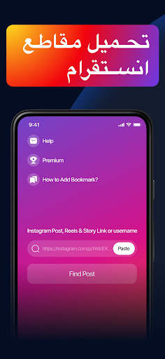 InstDown: تحميل مقاطع انستقرام 1 تصوير الشاشة