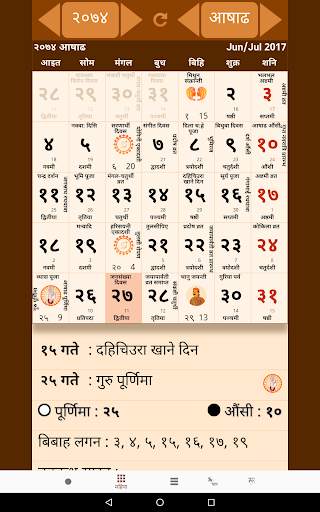 Nepali Patro Calendar - NepCal screenshot 7