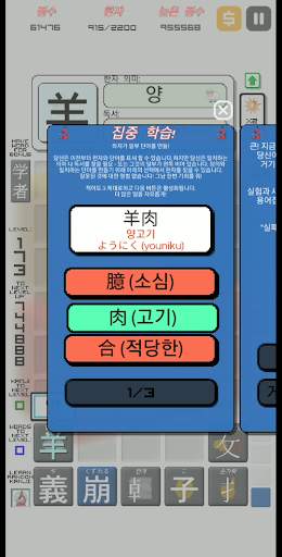 Kanji Drop screenshot 7