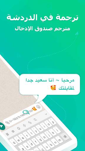 الترجمة العربية ،مترجم نصي وصوتي - Tranit 2 تصوير الشاشة