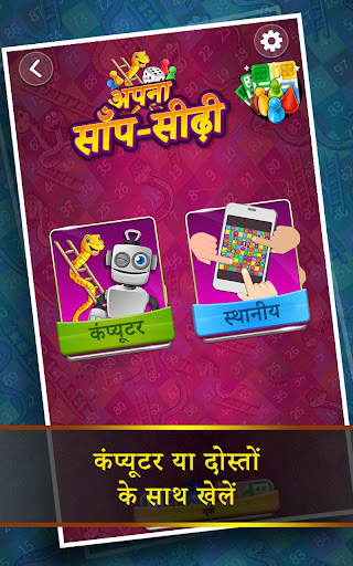 अपना लूडो स्क्रीनशॉट 3