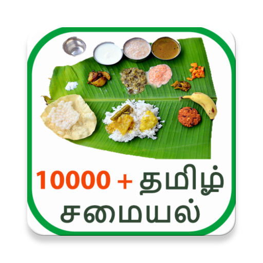 10000  Tamil Recipes icon