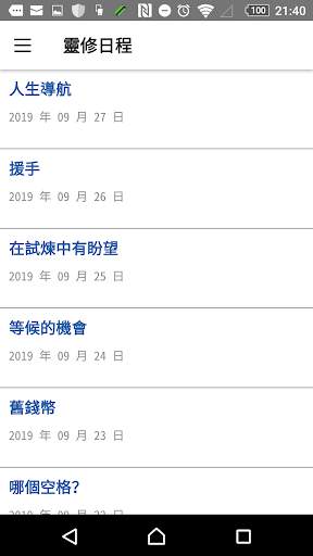 KTMC mobile screenshot 4
